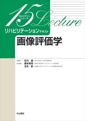 画像評価学 1742