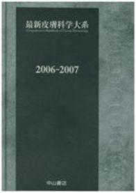 年刊版　2006-2007 107