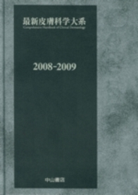 年刊版　2008-2009 826