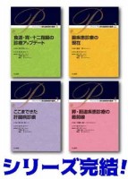 3 ここまできた肝臓病診療 NOA-webSHOP | 中山書店